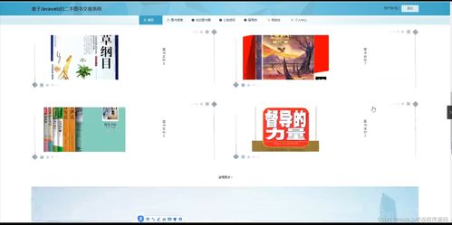 基于Python Flask的二手圖書零售系統(tǒng)設(shè)計與實現(xiàn)