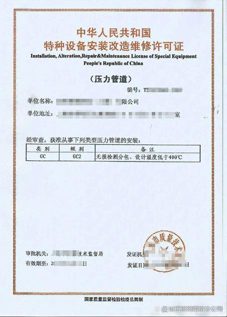 2020年深圳危化品經(jīng)營(yíng)許可證辦理新規(guī)詳解 聚焦化學(xué)品與特種設(shè)備設(shè)計(jì)管理